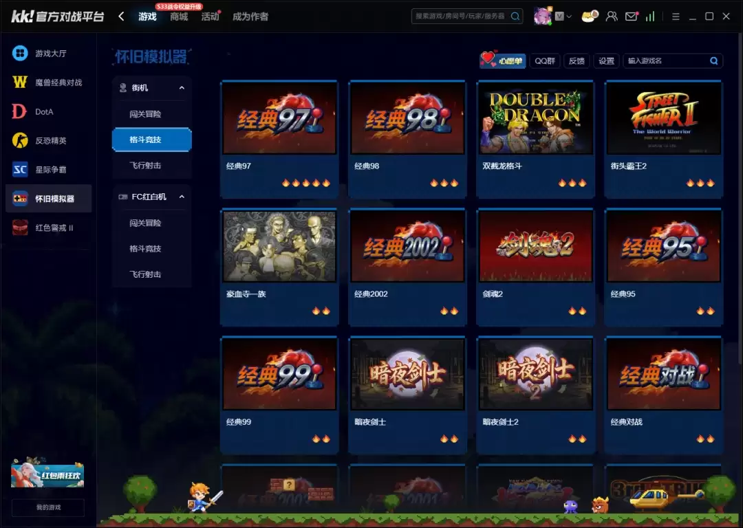 无需到处找拳皇合集下载，上KK对战平台一键畅玩全系列神作