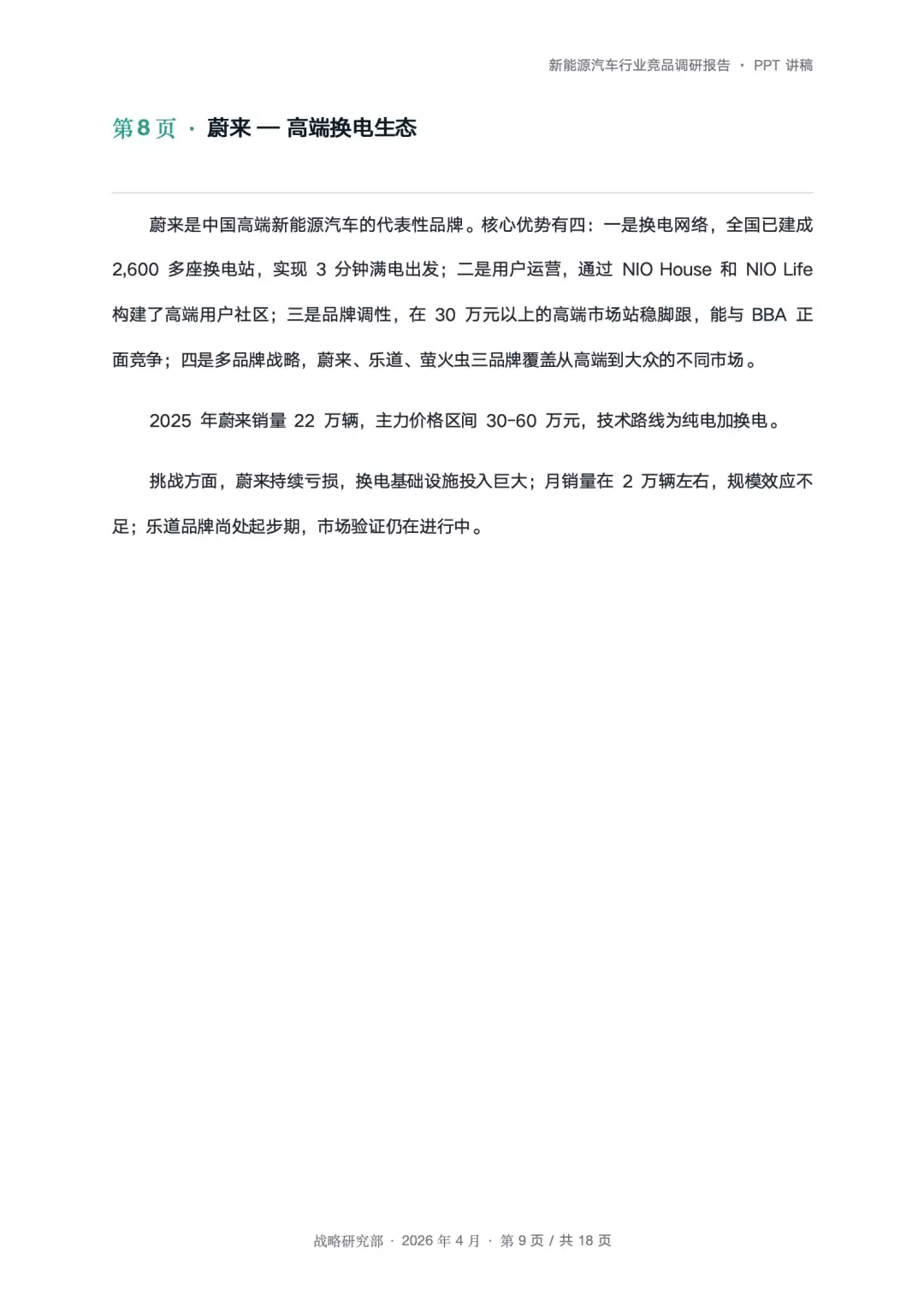 不用研究Hermes！AutoClaw开启自进化