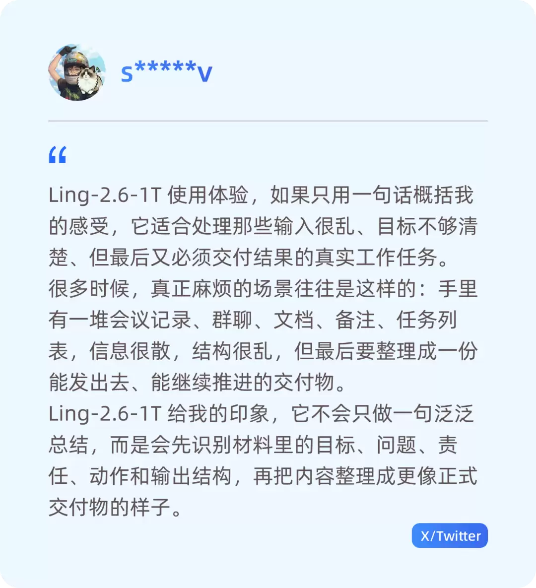 Ling-2.6-1T 正式开源：面向复杂任务的万亿级综合旗舰模型
