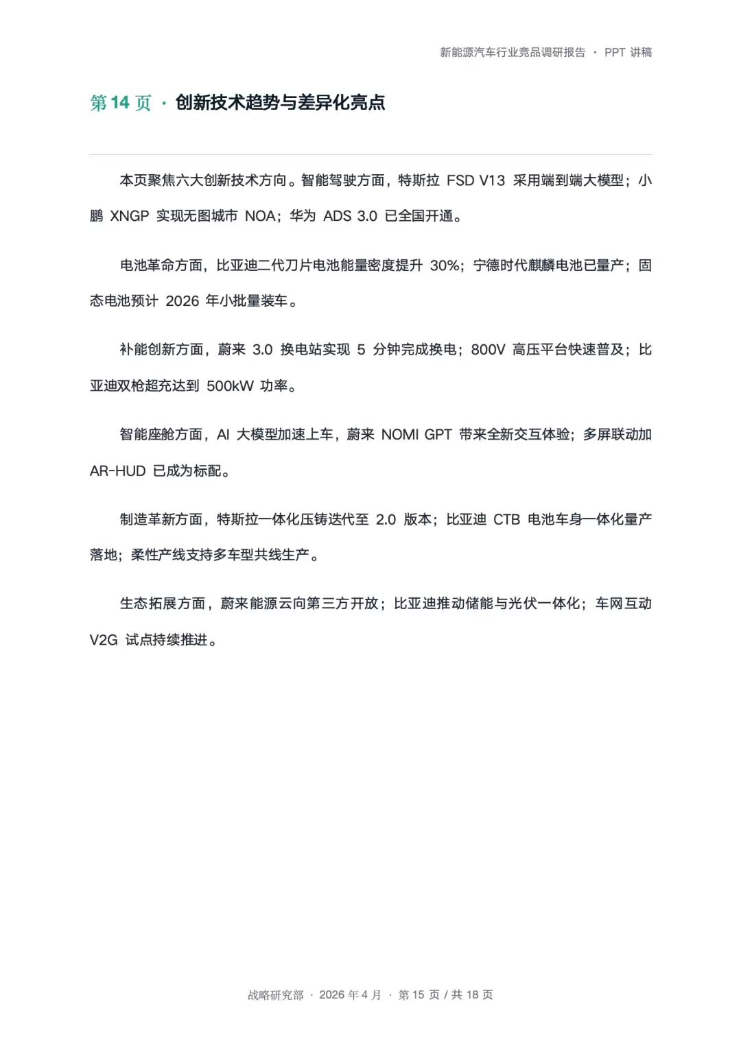 不用研究Hermes！AutoClaw开启自进化