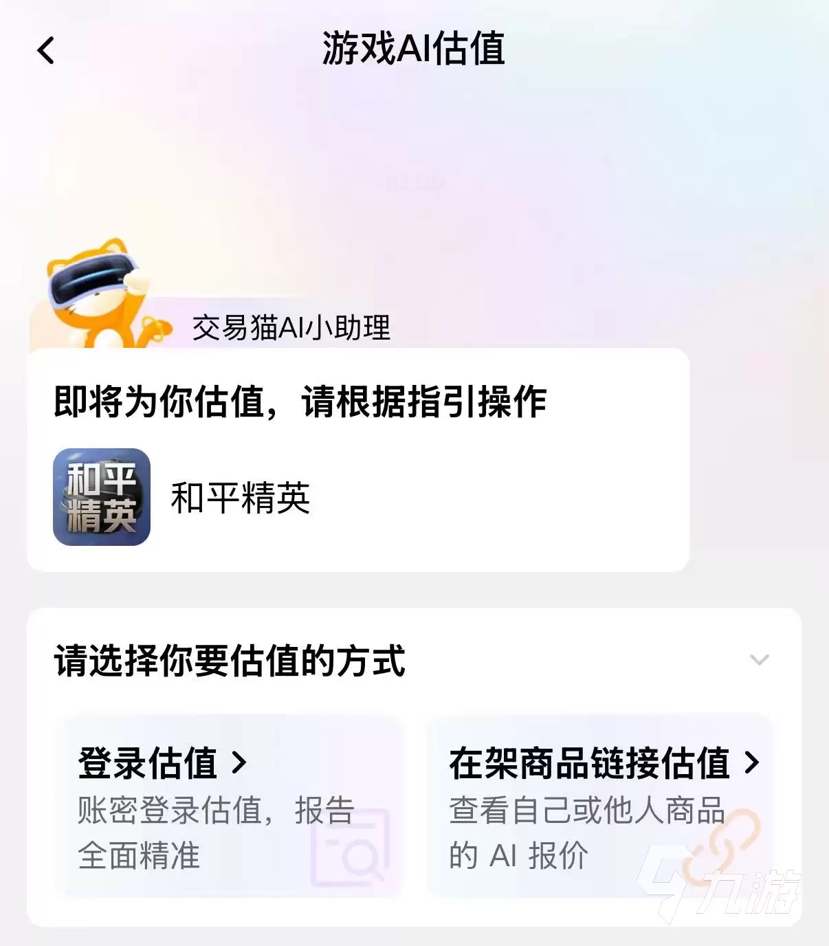 和平精英账号高价出售技巧与实操方法分享