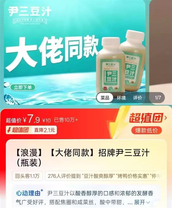 黄仁勋喝豆汁喝出痛苦面具!商家火速上线大佬同款豆汁:网友扎堆购买