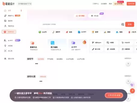 比格AI PPT-输入主题