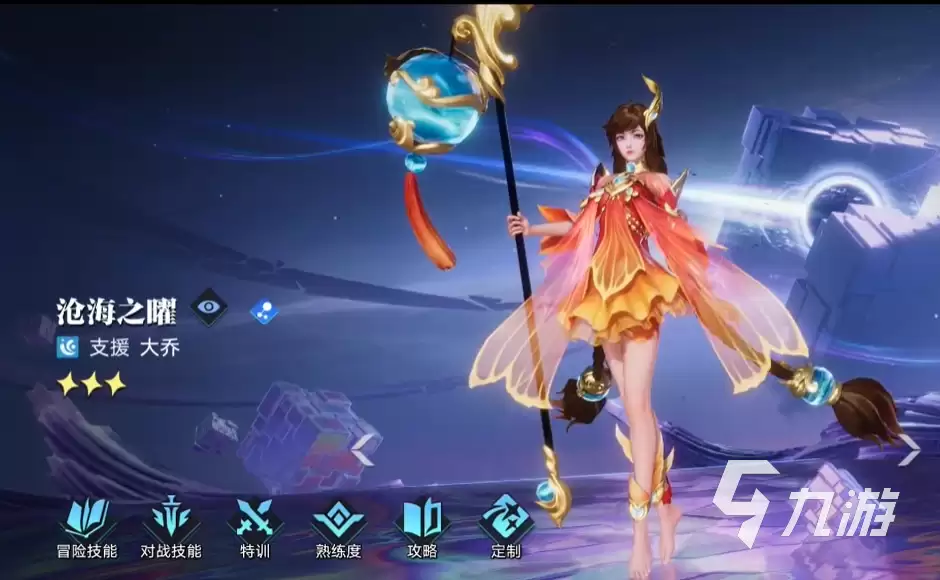 星之破晓大乔技能是什么 星之破晓大乔技能讲解