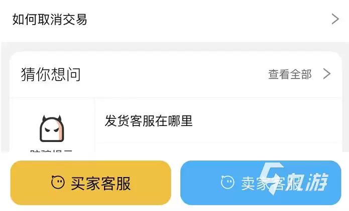 奥拉星手游账号交易平台下载推荐 奥拉星手游账号交易app哪个好
