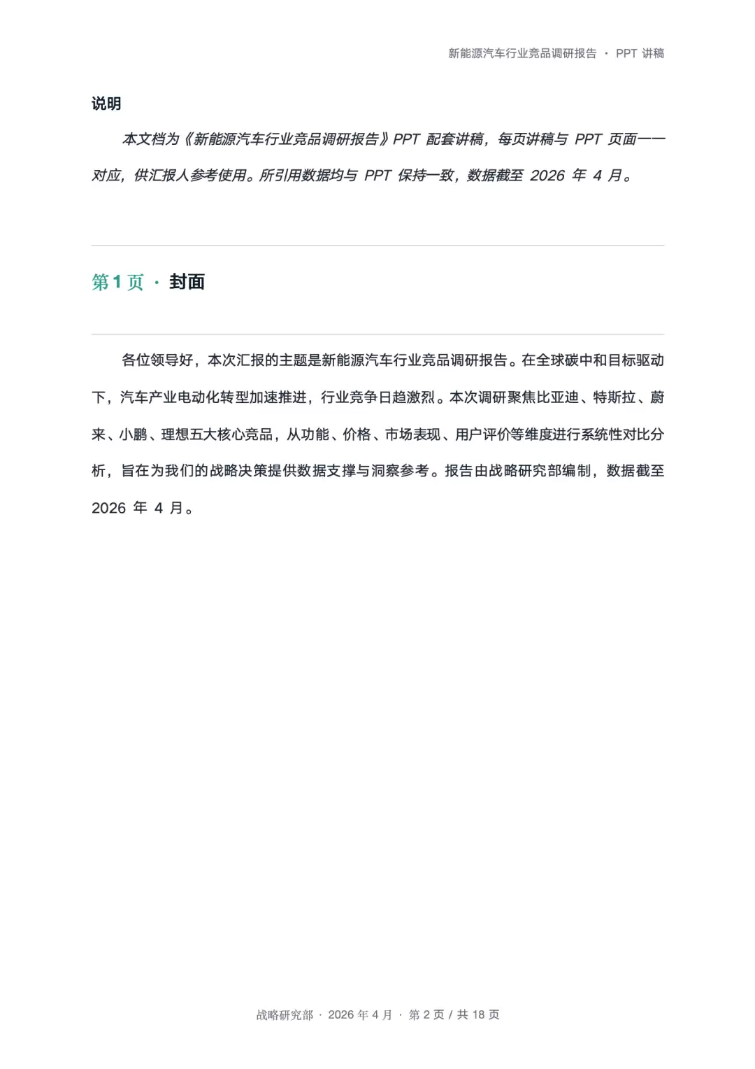 不用研究Hermes！AutoClaw开启自进化