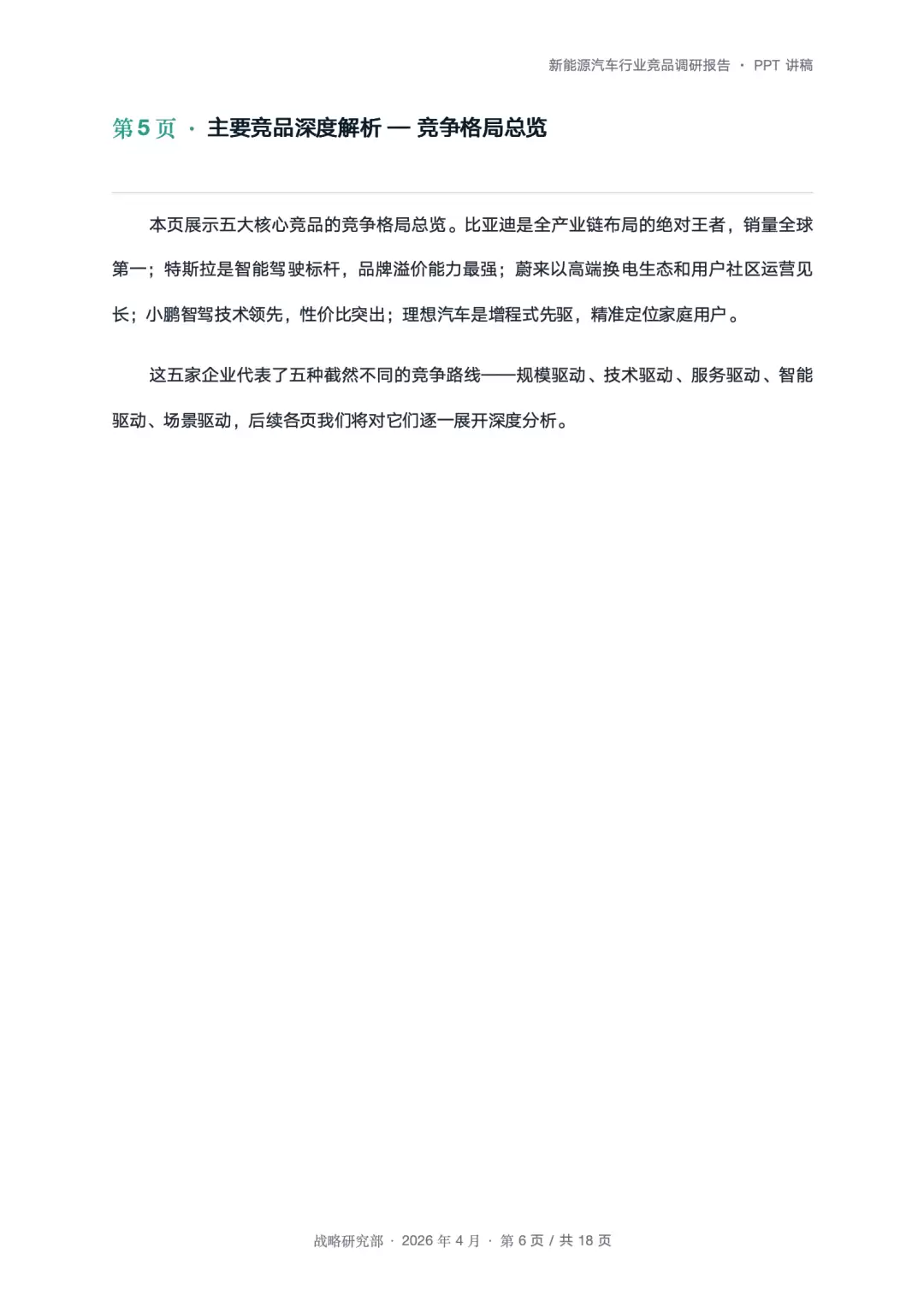 不用研究Hermes！AutoClaw开启自进化
