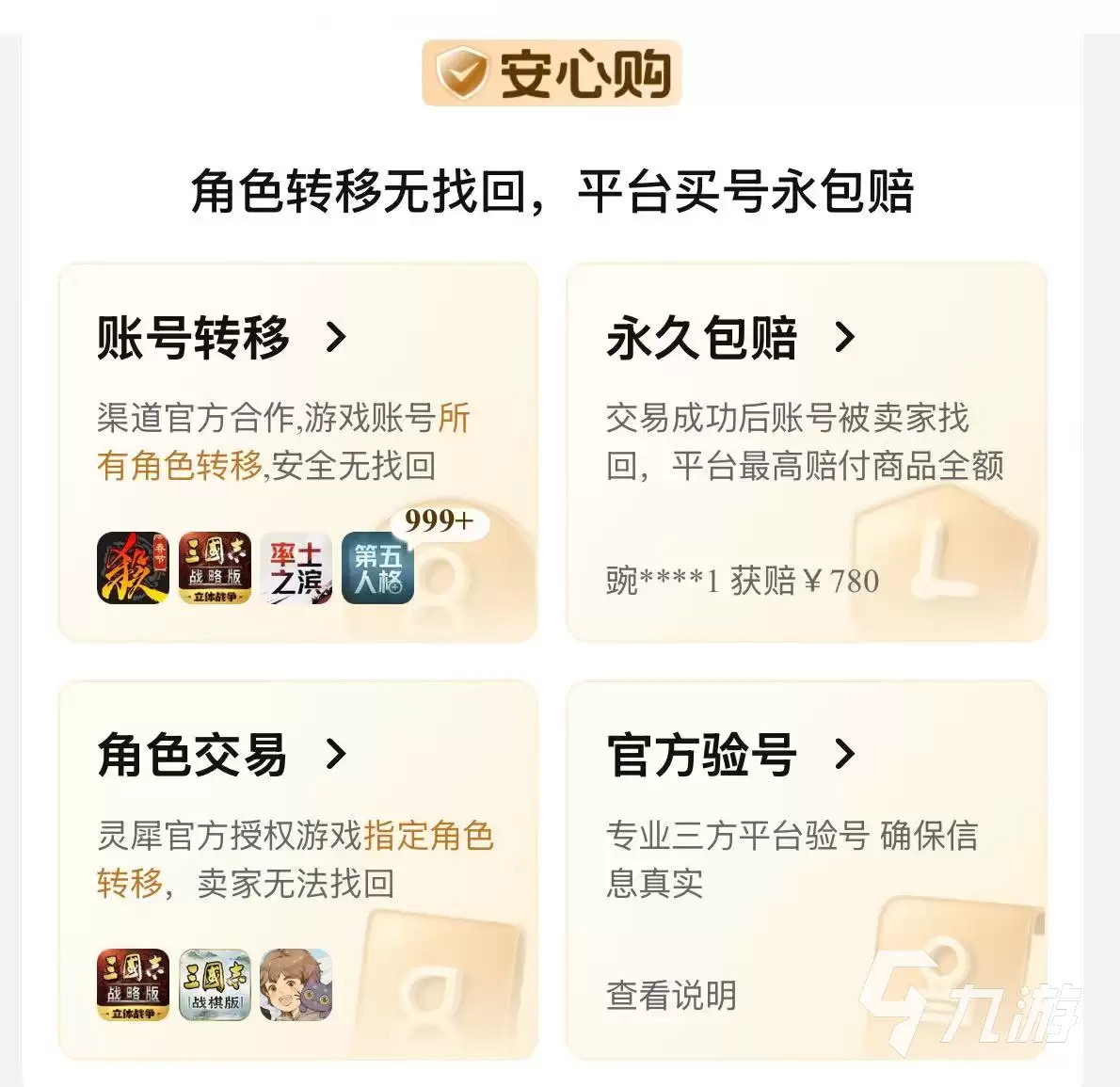 和平精英账号交易平台推荐:安全可靠的买号平台排行榜