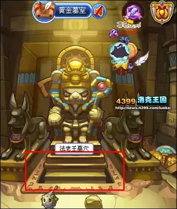 洛克王国法老王墓xue在什么位置