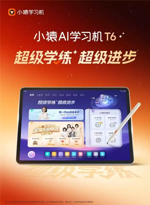 能快速提升学习效率的学习机推荐，学习效率提升 42% 的秘密在这里