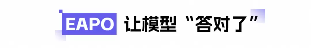 搜对≠答对：EAPO用“证据奖励”让大模型不再靠猜