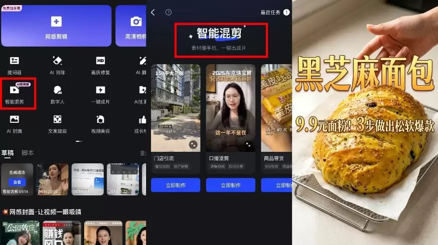 怎么用AI制作电商口播视频，开拍APP一键生成