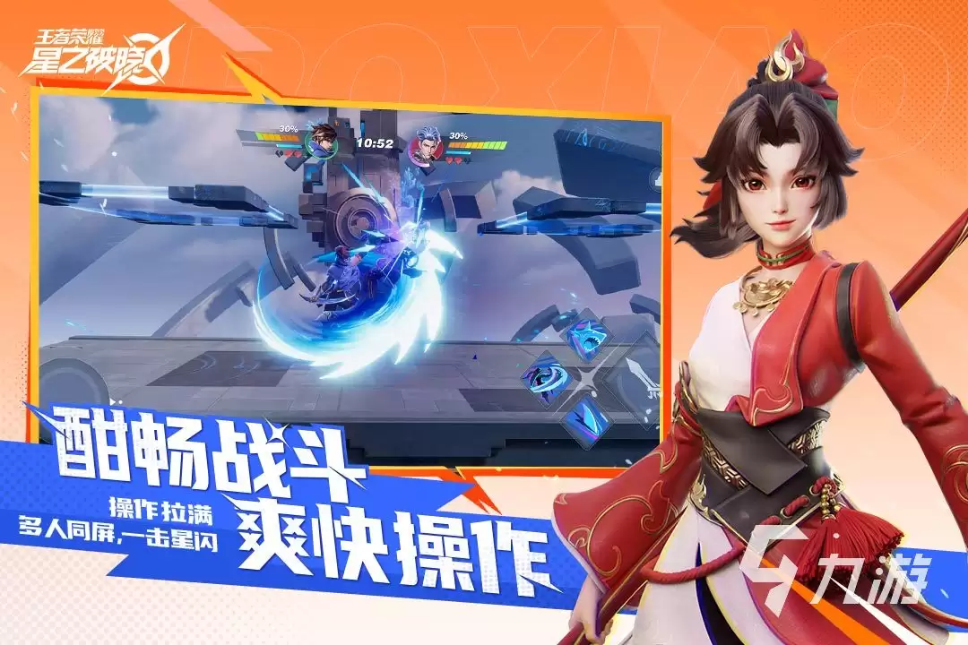 星之破晓赛季玩法介绍 星之破晓赛季机制详解