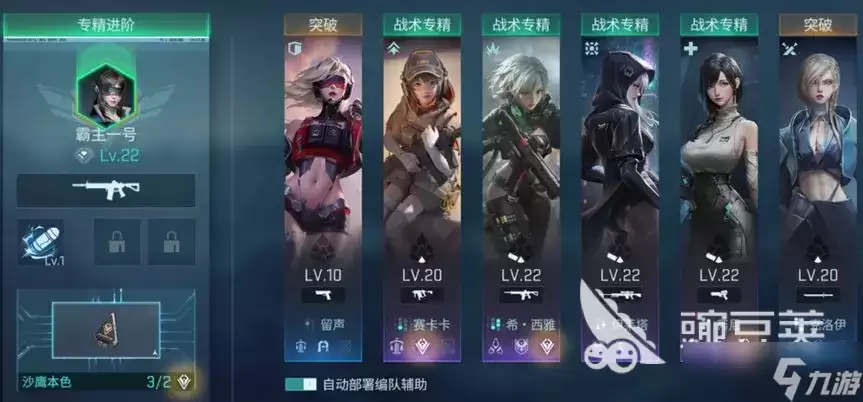 镭明闪击队伍搭配攻略盘点 镭明闪击队员专精如何设置