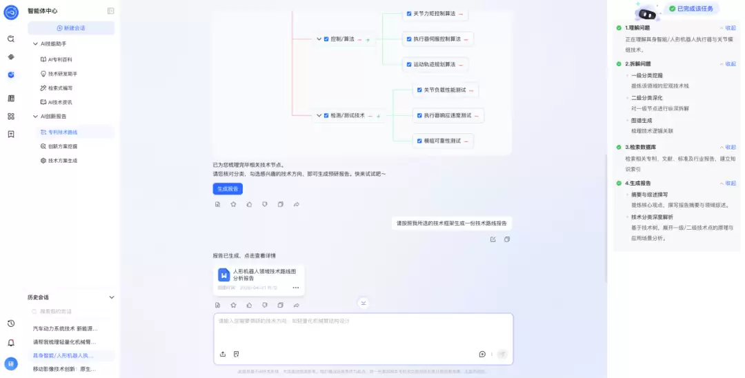 打破科技数据壁垒！智会心研官宣：高级检索+AI深度分析，面向个人免费开放！