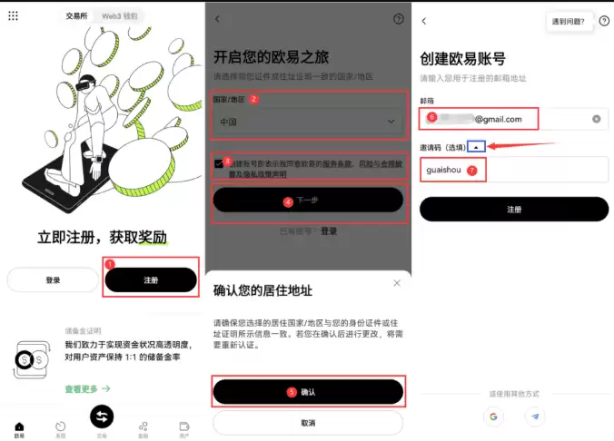 欧易OKx(比特币交易平台) v6.136.1 官方安卓手机版APK - php中文网