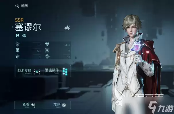 镭明闪击ssr角色哪个好 镭明闪击ssr角色排行榜