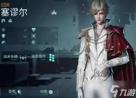 镭明闪击图鉴分享 镭明闪击有哪些队员