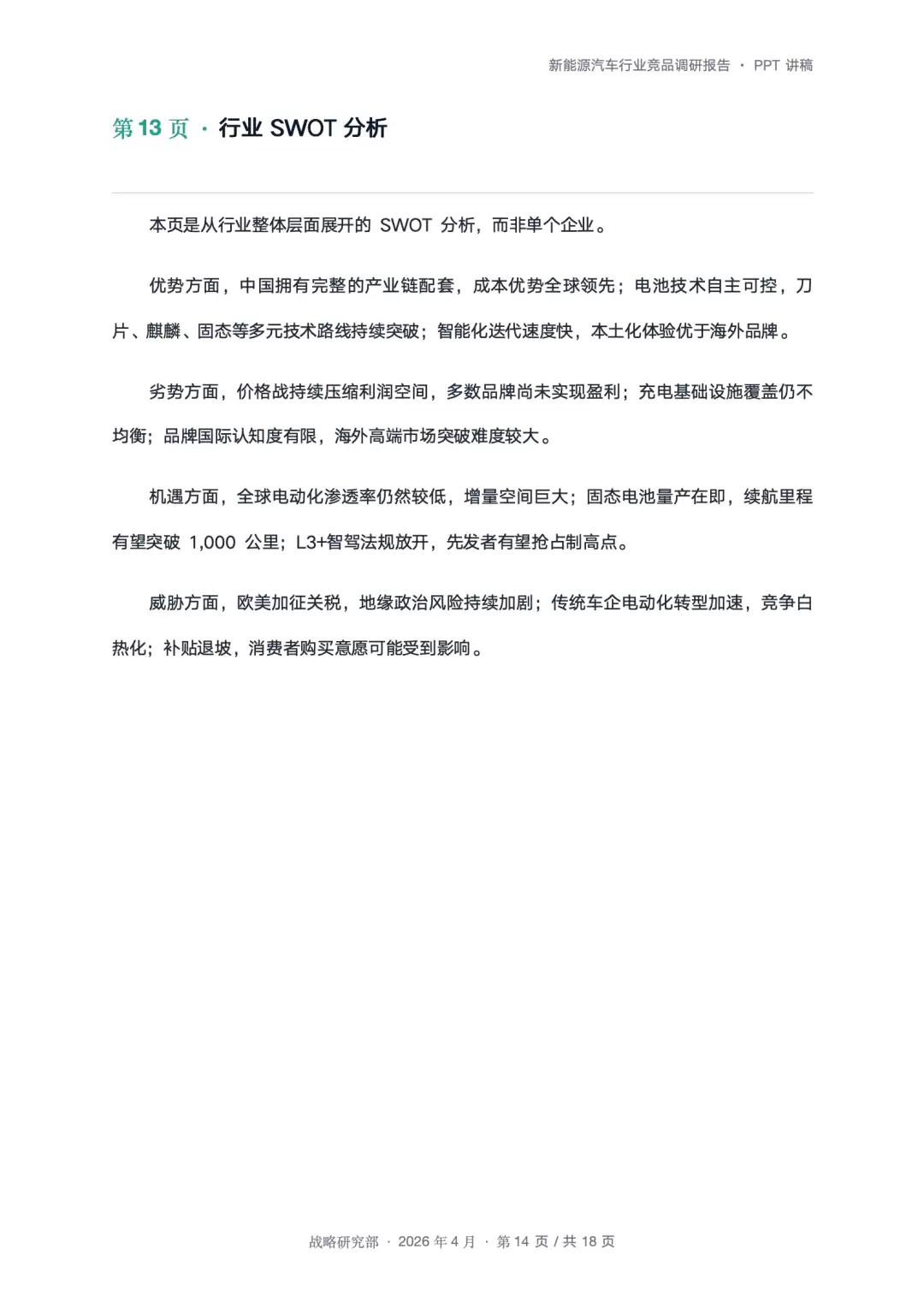 不用研究Hermes！AutoClaw开启自进化