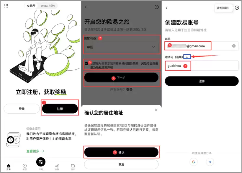  ok易欧交易所官网APP下载 OK官网APP最新下载v6.137.0安装 - php中文网