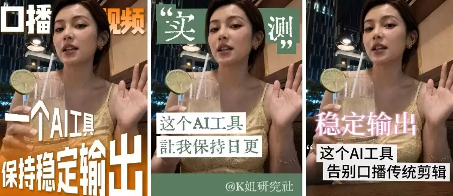 怎么用AI制作电商口播视频，开拍APP一键生成