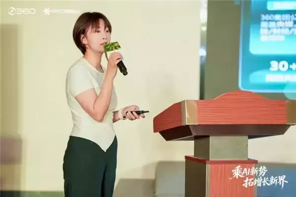 360 智慧商业品牌行业沙龙圆满落幕:定义 AI 时代品牌营销与生产力新范式