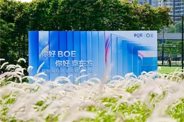 BOE(京东方)以创新显示赋能 2026 横琴-澳门国际数字艺术博览会开启科技艺术共生新篇章
