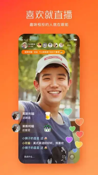 快手直播伴侣开播全流程 快手直播伴侣怎么开播