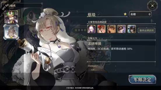 《三国志大战》 制作人领衔 Rogue卡牌对战游戏《三国志BOND》即将上线Steam