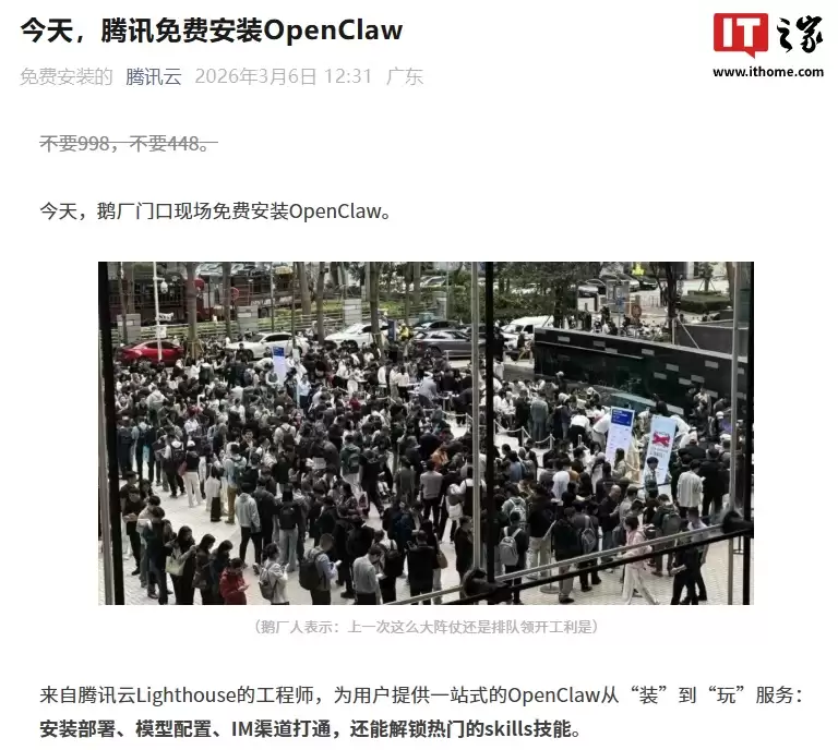 腾讯今日在鹅厂门口免费安装 OpenClaw,现场发“小龙虾出生证明”