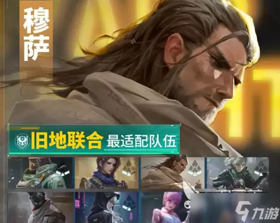 镭明闪击穆萨怎么玩 镭明闪击穆萨玩法教程