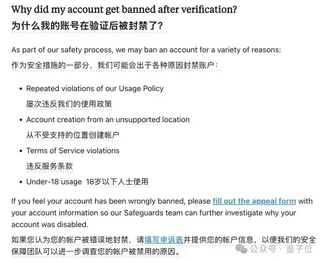 Claude实名认证引众怒！强制验证是为了更精准封号
