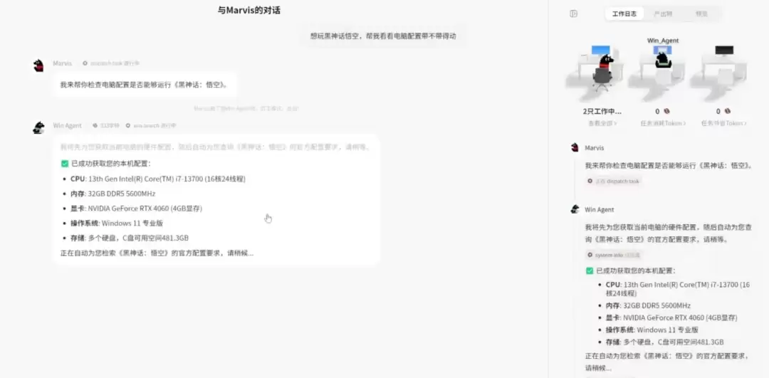 装上就有6个AI“牛马”帮你干活？腾讯Marvis内测