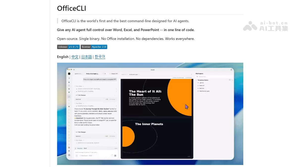 OfficeCLI – 专为 AI 智能体设计的开源命令行 Office 套件