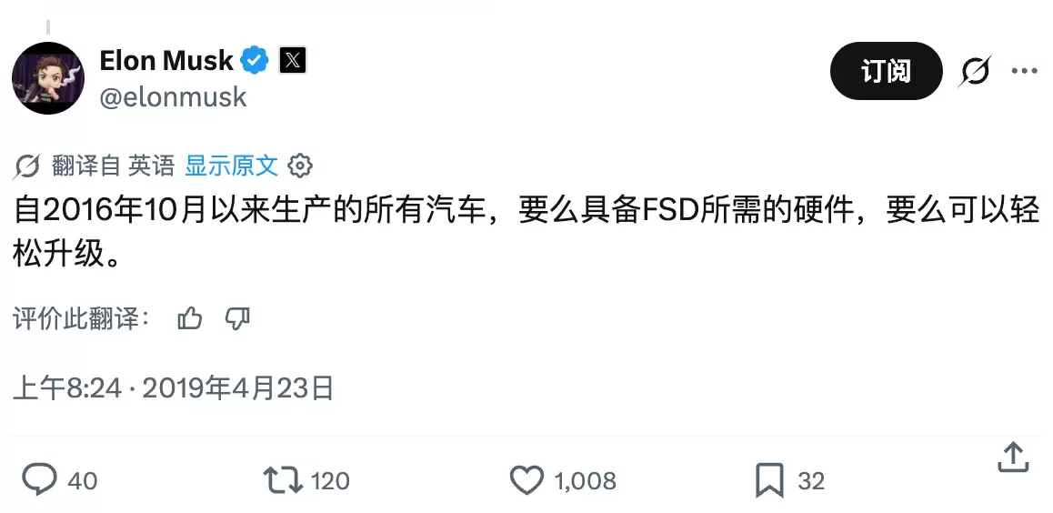 FSD梦破灭？特斯拉老车主回应无法升级：马斯克“挂羊头卖狗肉”