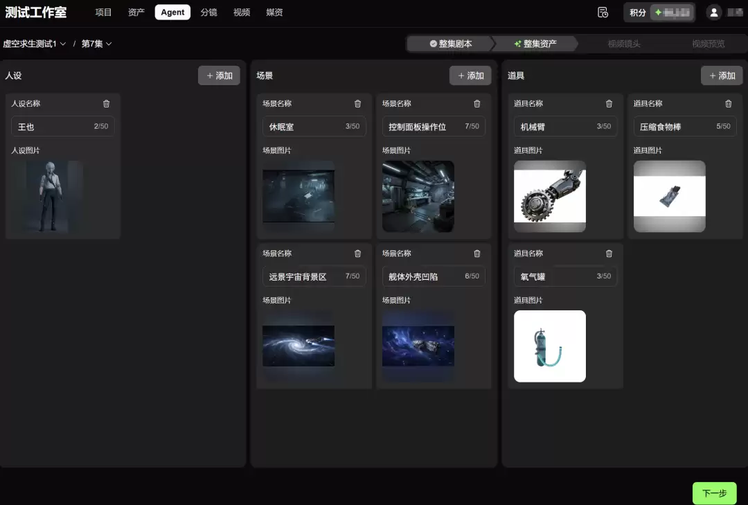 「天工短剧工作台」正式推出，以Agent驱动内容创作流程自动化