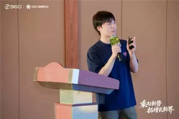 360 智慧商业品牌行业沙龙圆满落幕:定义 AI 时代品牌营销与生产力新范式