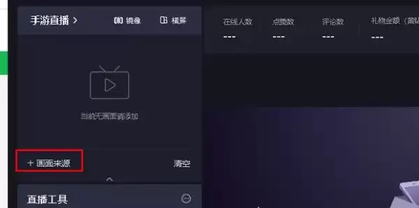 快手直播设置攻略 快手直播最佳设置