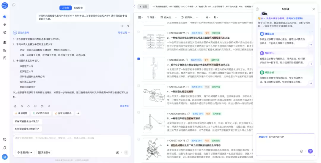 打破科技数据壁垒！智会心研官宣：高级检索+AI深度分析，面向个人免费开放！