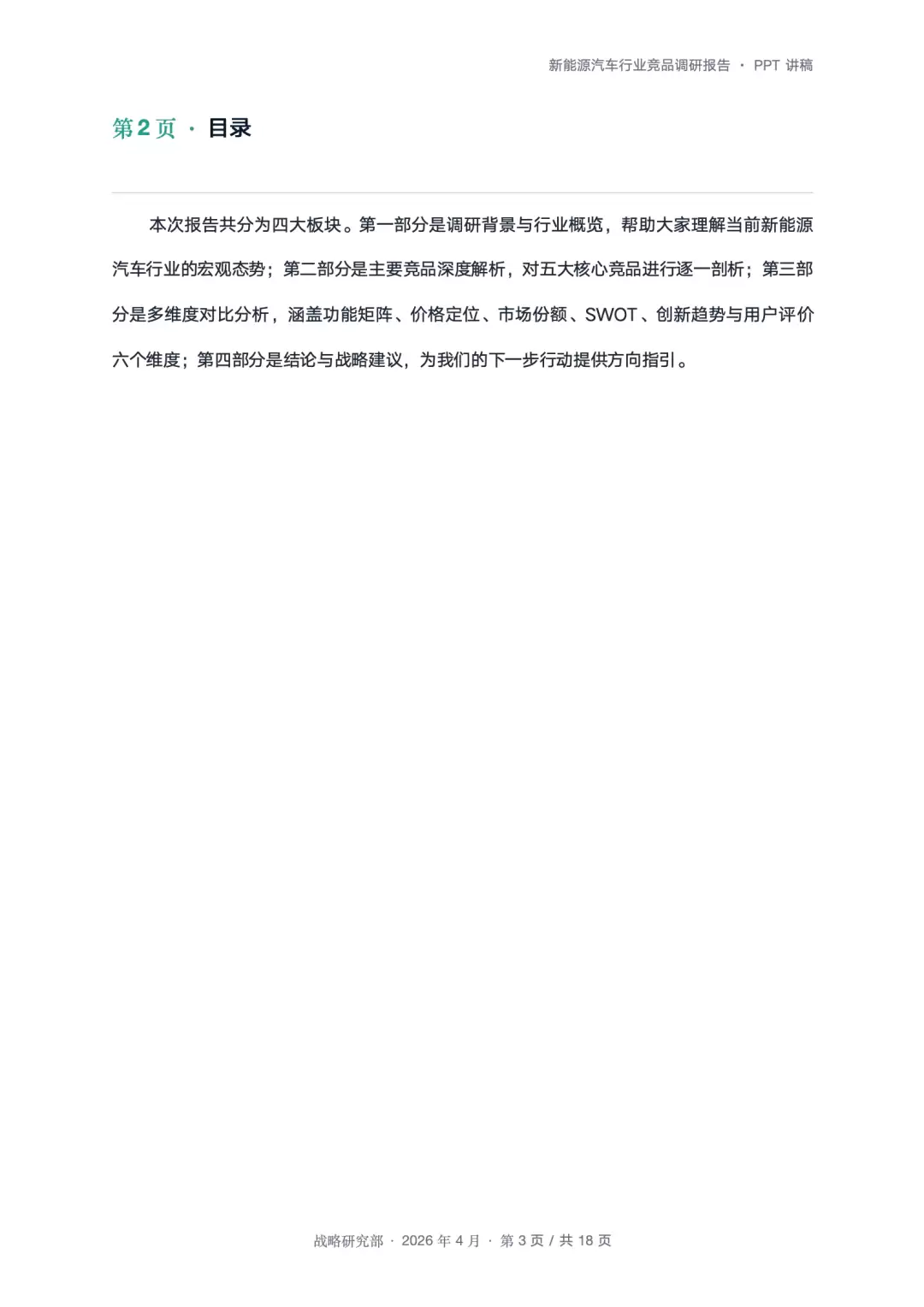 不用研究Hermes！AutoClaw开启自进化
