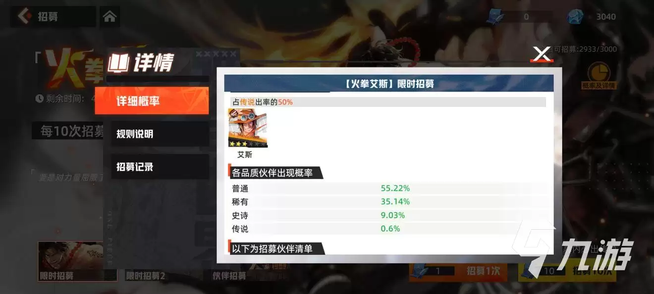 代号伙伴开局福利有哪些 代号伙伴开局福利一览
