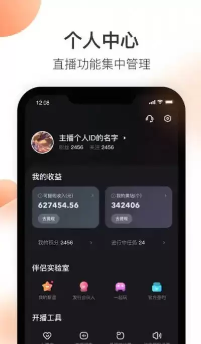 快手直播设置攻略 快手直播最佳设置