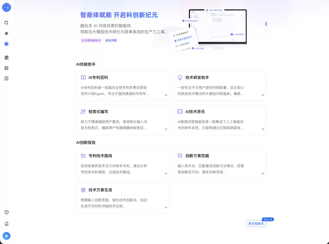 打破科技数据壁垒！智会心研官宣：高级检索+AI深度分析，面向个人免费开放！