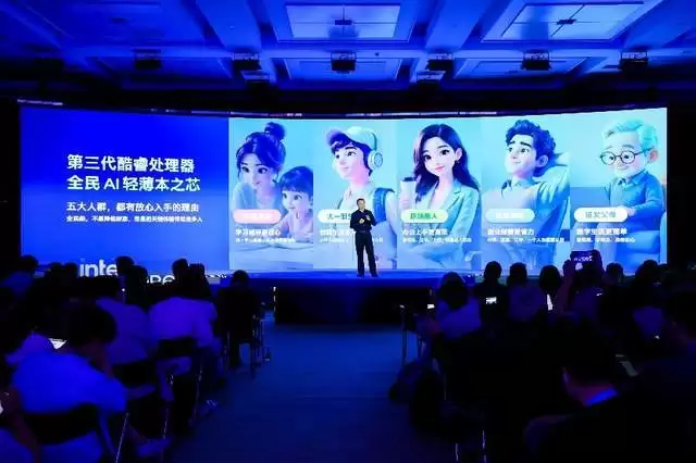 重塑主流PC，第三代英特尔酷睿开启全民AI轻薄本时代