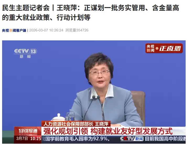 人社部：正研究措施发挥人工智能创造新岗位和赋能传统岗位作用