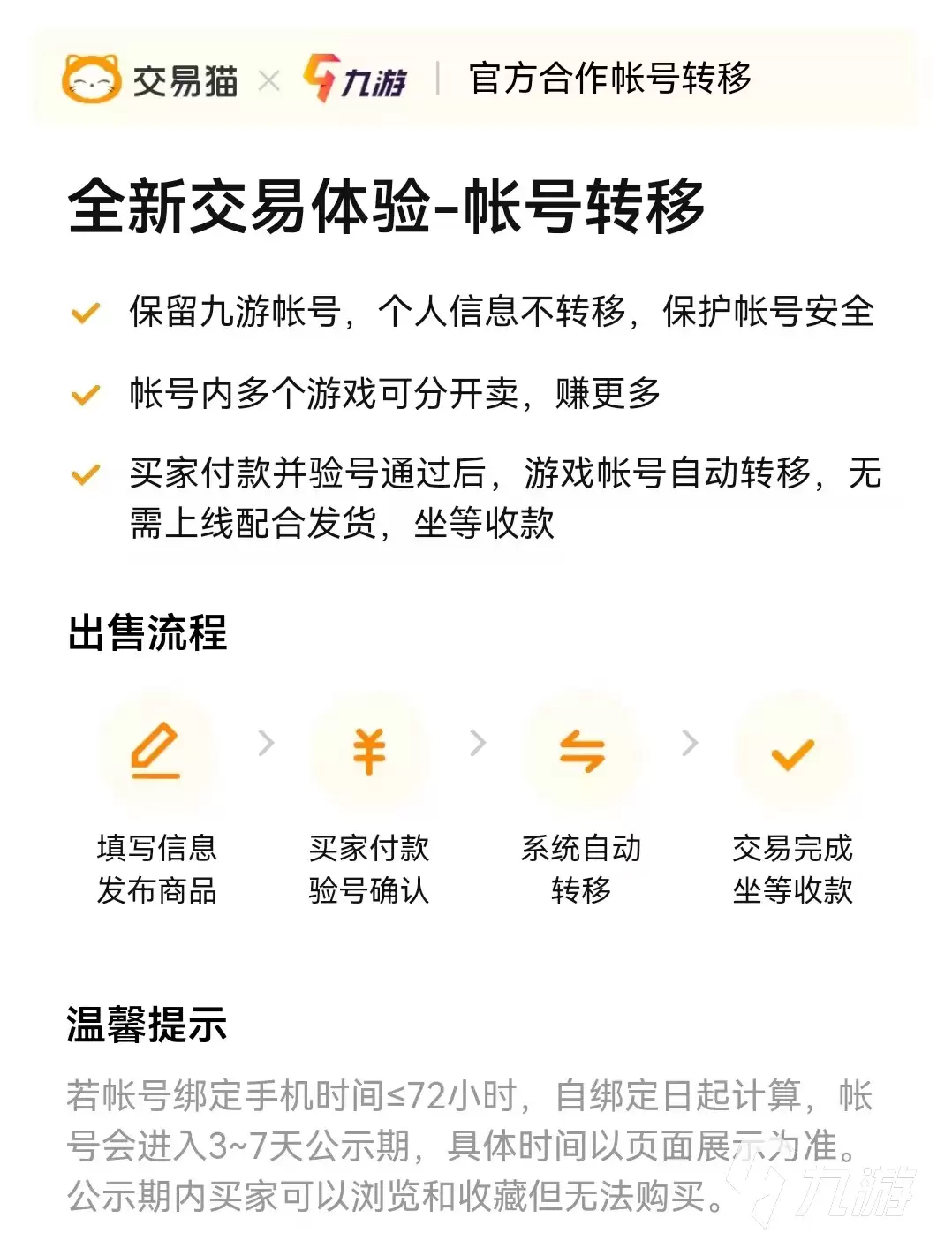 地铁逃生与和平精英游戏账号交易安全平台推荐