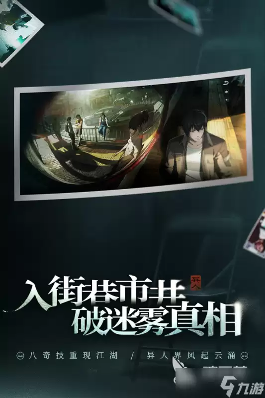 异人之下手游正式上线时间有没有确定 异人之下手游正式开服时间一览