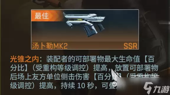 镭明闪击法图麦怎么搭配 镭明闪击法图麦搭配教程