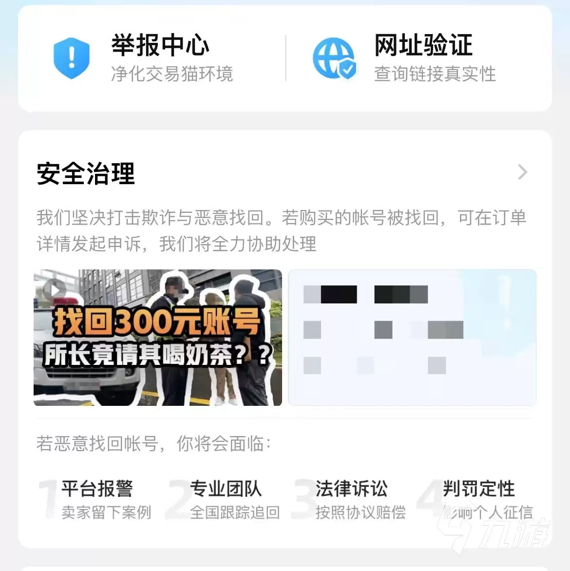 地铁逃生与和平精英游戏账号交易安全平台推荐