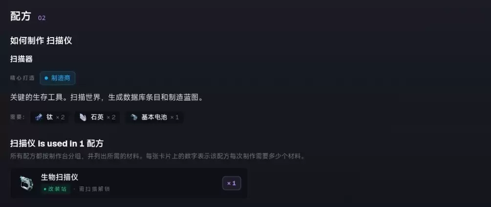 深海迷航2生物荧光怎么解锁
